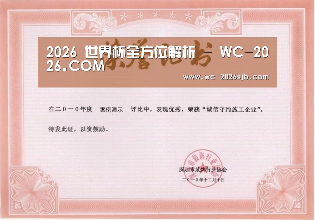 荣誉证书一