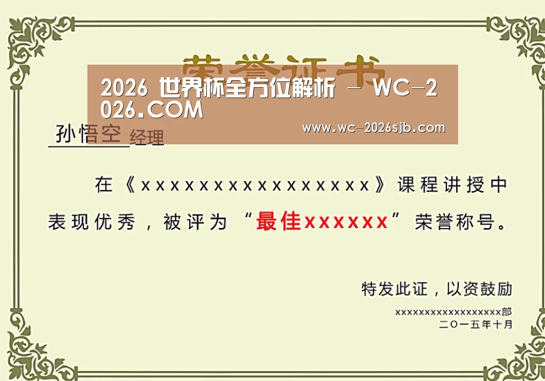 荣誉证书二(图1)