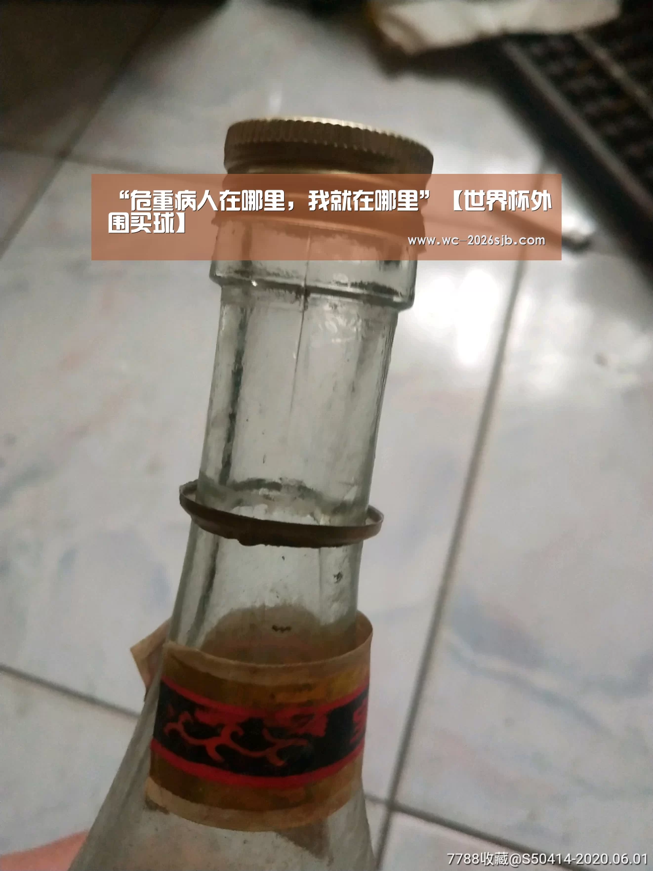 世界杯投注