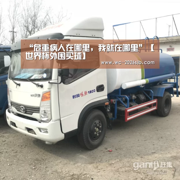 世界杯买球网站