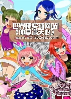 世界杯买球网站|《仲夏满天心》林澈是谁演的？扮演者刘淼麟个人资料