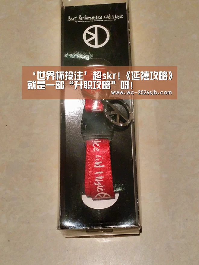世界杯买球网站