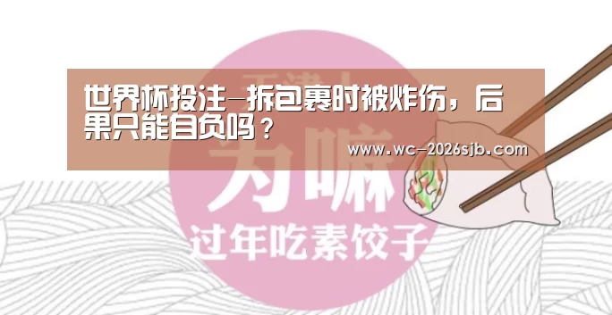 2026世界杯